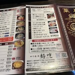 四川料理 好吃 - 