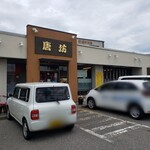 唐坊 - 