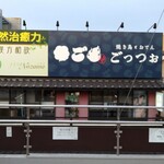 Yakitori Oden Gottsu Xo - 