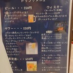 食楽処 気まぐれ - ドリンクメニュー