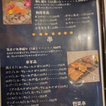 食楽処 気まぐれ - メニュー