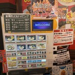 横浜家系ラーメン 魂心家 - 券売機
            2023/12/22
            黒胡麻味噌らーめん 780円→550円
            ✳︎魂心家の日
            ✳︎ライス無料