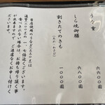 うなぎ亭 友栄 - 