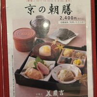 美濃吉 新阪急ホテル店 - 