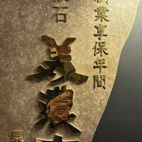 美濃吉 新阪急ホテル店 - 