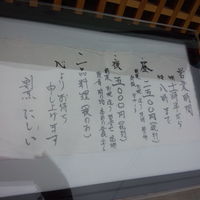 割烹 にしい - お昼2,500円のみ。夜は5,000円のみかアラカルト。
