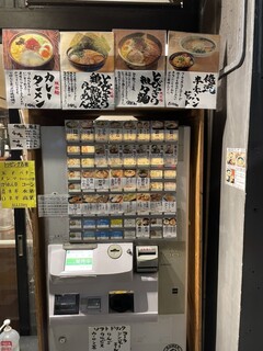 h Oreryuu Shio Ramen - 券売機