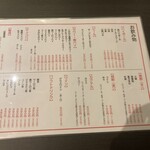 炭焼 くろひげ - 