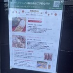 バックシュトゥーベ ツオップ - 