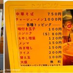 ホープ軒本舗 - 2023年11月時点,ホープ軒本舗,吉祥寺,TMGP撮影,