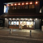 上町菊屋 - 