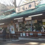 澤乃井園　清流ガーデン - 