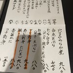 蕎麦とそばまえ ゲンテン - 