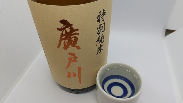 松崎酒造 - 矢吹（その他）の写真