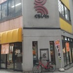 Kuroiwa Ramen - 