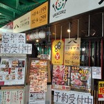 三代目 鳥メロ - 