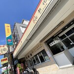 新化排骨麺 崑山店 - 