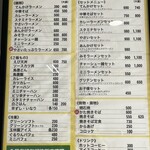 玉林園 グリーンコーナー 本店 - 