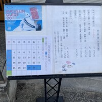 鮨 福原 - 