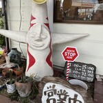 タイヨーラーメン - 