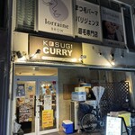 KOSUGI CURRY - 