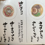 タイヨーラーメン - 