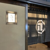 赤坂 浅田 - 
