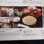蕎麦　にしむら - 雑誌に紹介されていました。