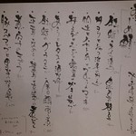 れんげ料理店 - 