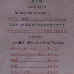 れんげ料理店 - 