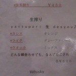 れんげ料理店 - 