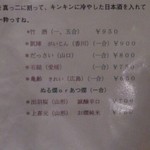 れんげ料理店 - 