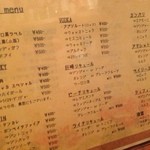 オデン　ダ　ベア - ドリンクメニュー。