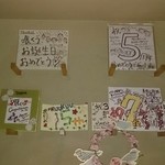 れんげ料理店 - 