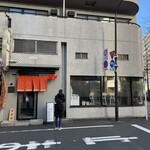 二階堂 - 