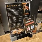 本田麺業 - 案内