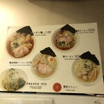 らーめん 稲荷屋 - でかいから、ワンタンメンに。