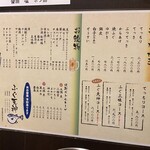 Fugu Tenjin - 