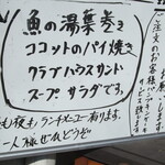 ビストロ やまもと - ランチ内容