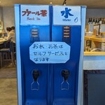 札幌麺屋 そらや - セルフ水・お茶(2023年12月22日)
