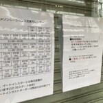 メゾン シーラカンス - 