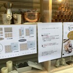 メゾン シーラカンス - 