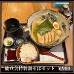 Ramen Noto Mi - 