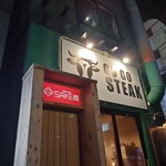 Yakitori To Jizake Sake No Tori - お店は2階へ