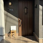 とんかつ成蔵 - 