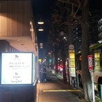 ワインビストロ 柴田屋酒店本店2F - 