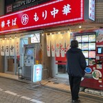 高円寺 ともちんラーメン - 