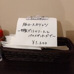 洋食 ツバキ亭 - 