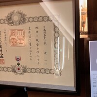 赤坂 四川飯店 - 