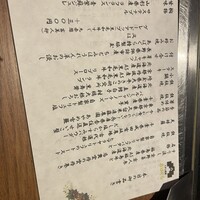 くずし鉄板 あばぐら 神田店 - 